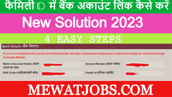 Family Id Me Bank Account Link Kese karen New Solution 2023