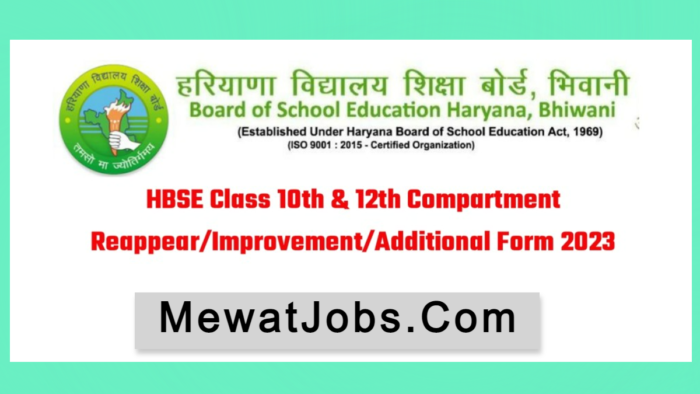 Haryana board of school education 10th 12th compartment reappear improvement additional form 2023 online form start