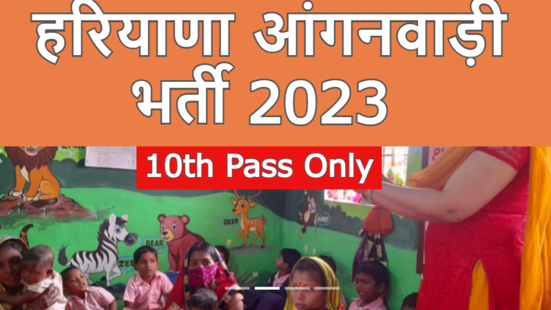 Haryana Anganwadi Bharti 2023 mewatjobs.com