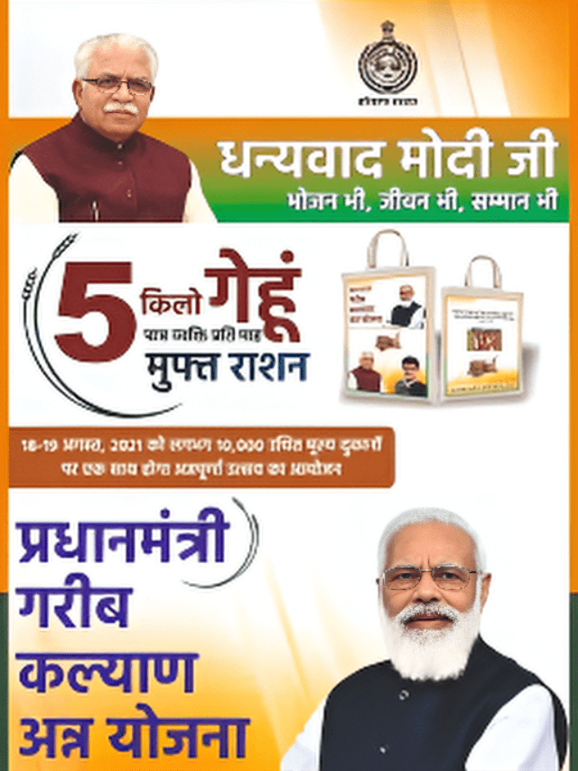 Haryana ration depot banner pm modi